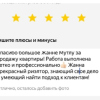 Анастаия