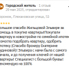 житель