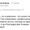 Evkina
