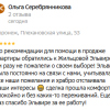 Серебрянникова