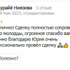 Ниязова