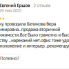Ершов