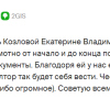 Гетте